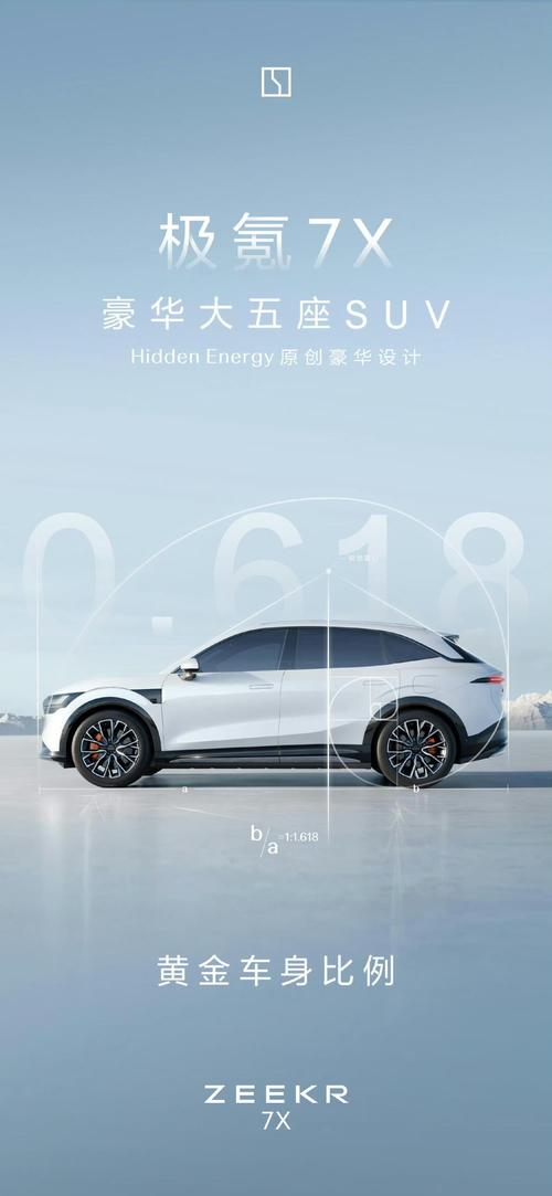 东莞企石镇创时锐企业管理咨询雪佛兰的品牌故事与传播，极氪X紧凑型SUV的时尚与科技